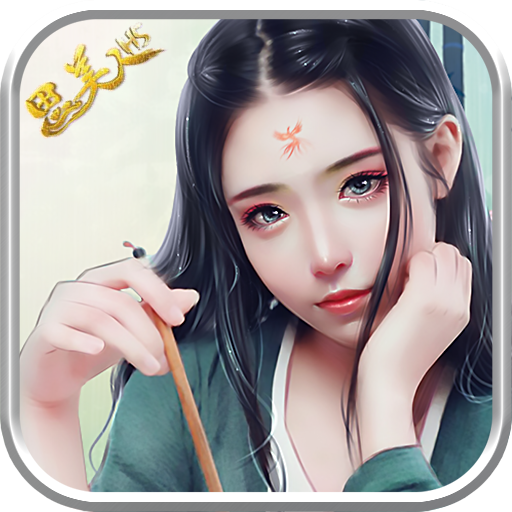 思美人（BT特权）