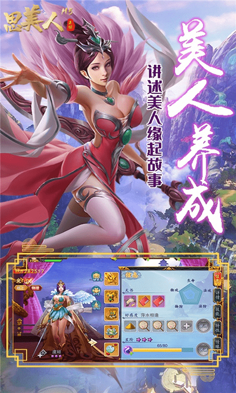 思美人（BT特权）