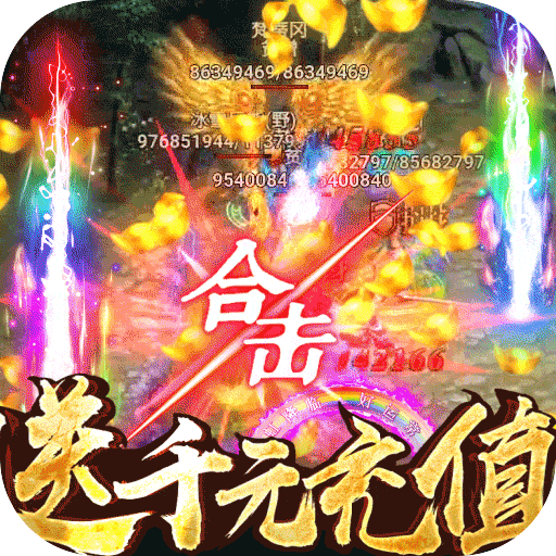 屠龙英雄（送1000充值）