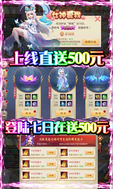 重生之明月传说（送千充打金）