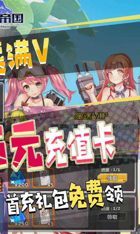 女神帝国（送2696充值）