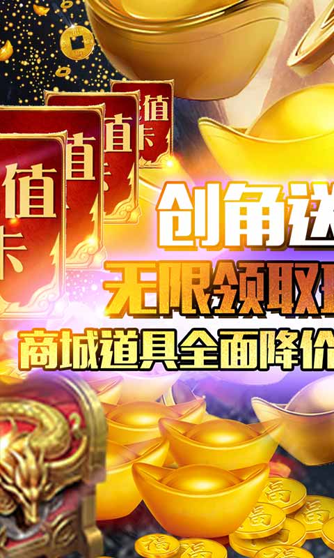 天外飞仙（GM商城送神器）