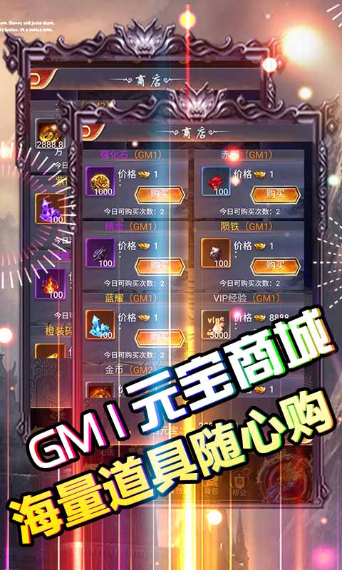 天外飞仙（GM商城送神器）