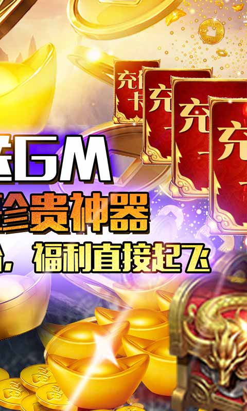 天外飞仙（GM商城送神器）