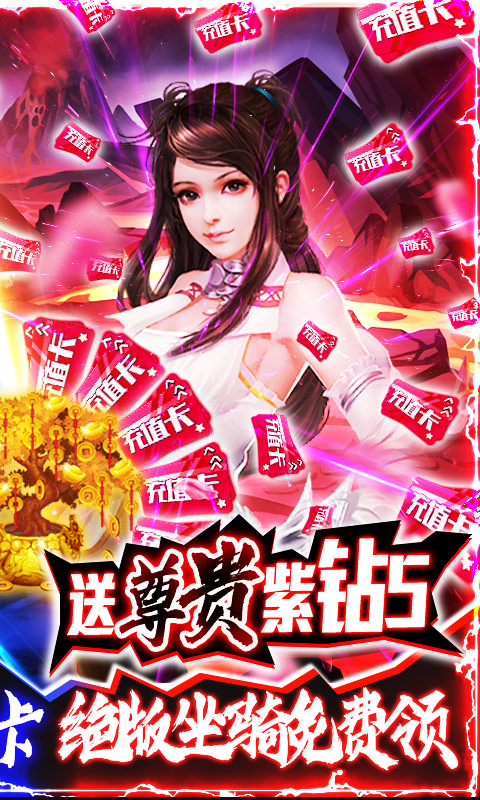 风云天下重燃（送千元充值）