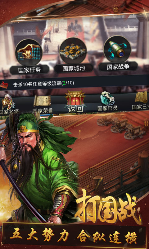 召唤三国（送无限充值）