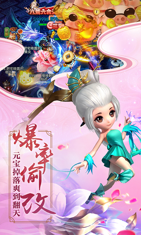 少年封神（天天送充值）