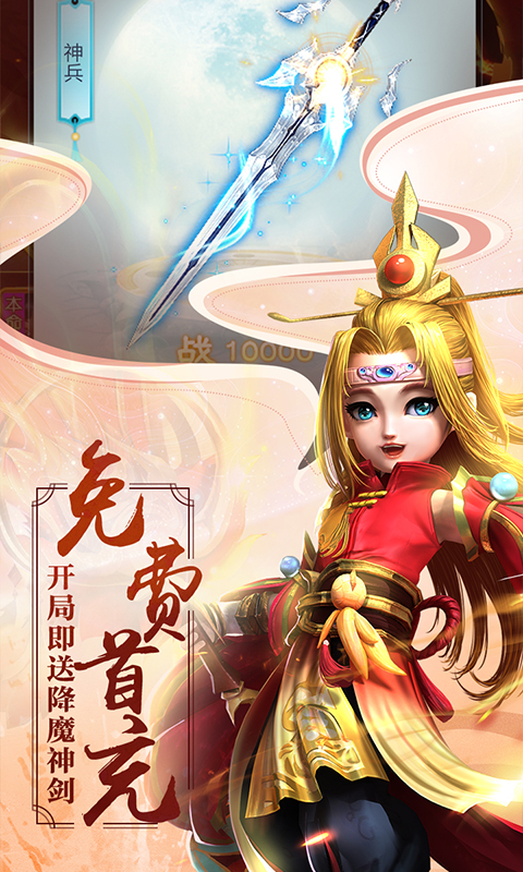 少年封神（天天送充值）