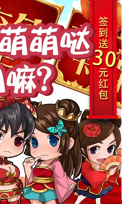 三国闪（送328充值）