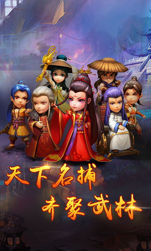 武侠Q传（王者送GM3商城）
