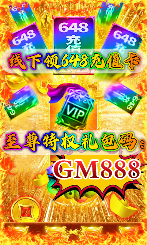修真天下（至尊特权)