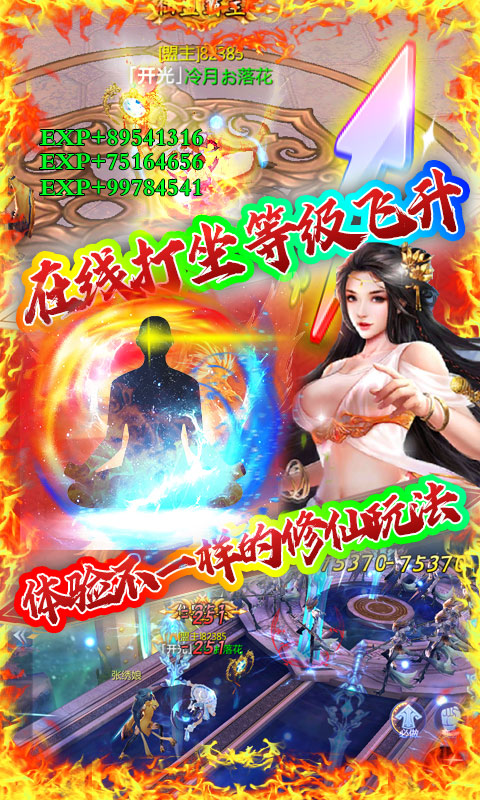 修真天下（至尊特权)