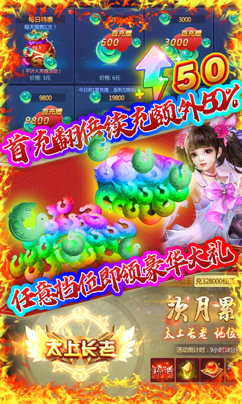 修真天下（至尊特权)