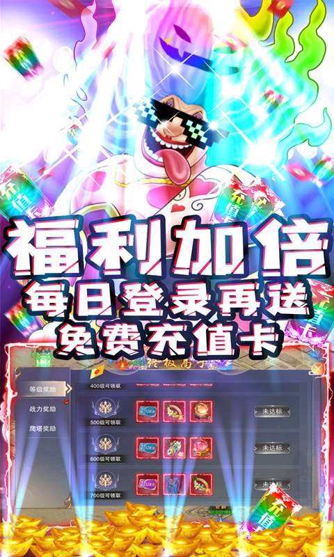 武林争霸（送暴力大妈）