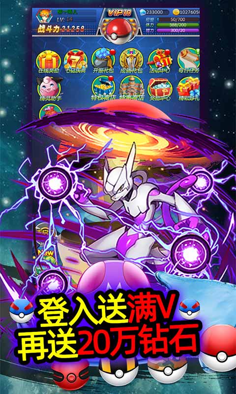 精灵奇迹（送GM无限充）