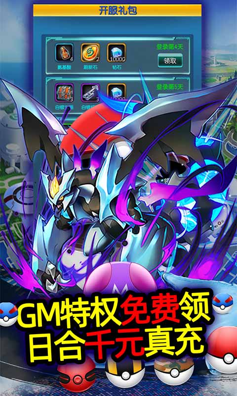 精灵奇迹（送GM无限充）