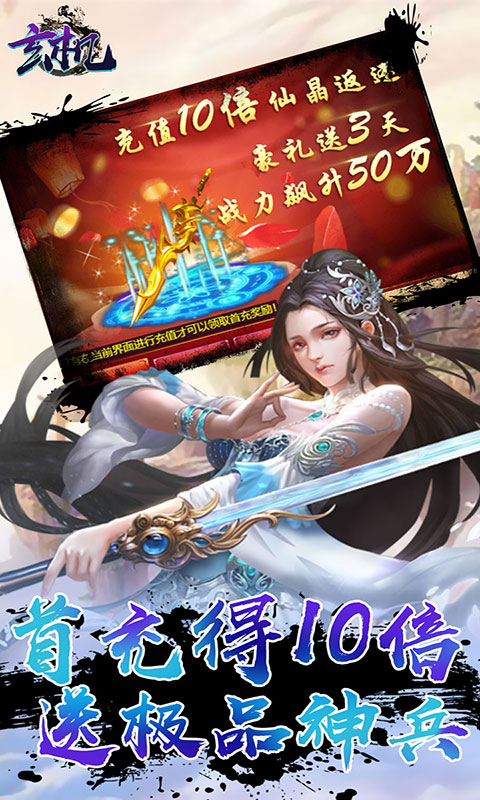 玄机（送GM无限充）