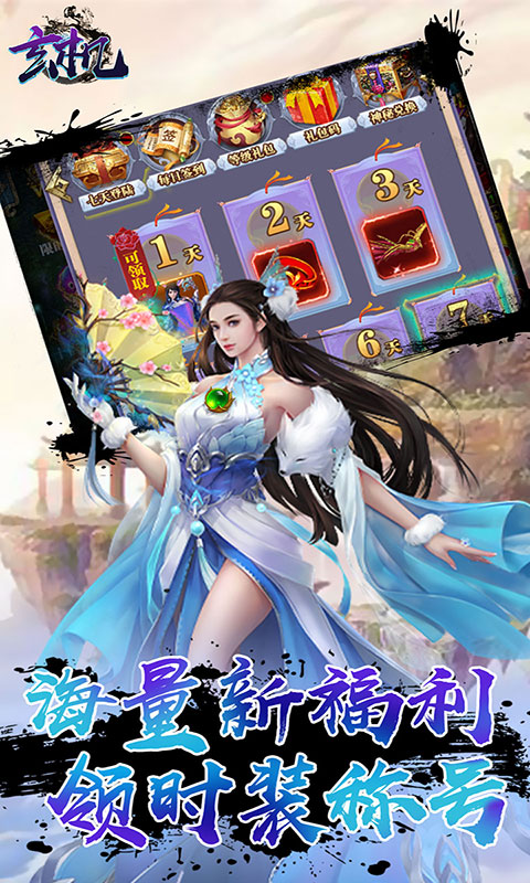 玄机（送GM无限充）