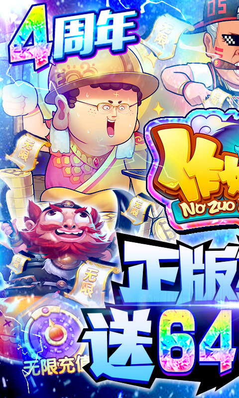 作妖计（鬼畜连抽）