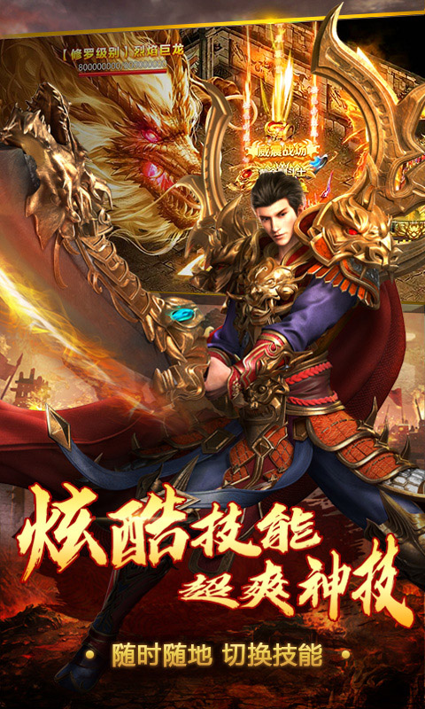 沙城争霸（天天送充值）