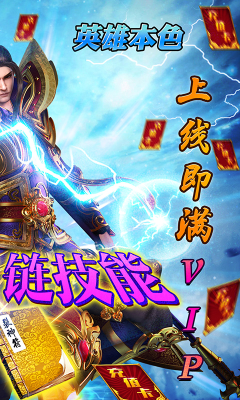血饮天下（送裂神符）