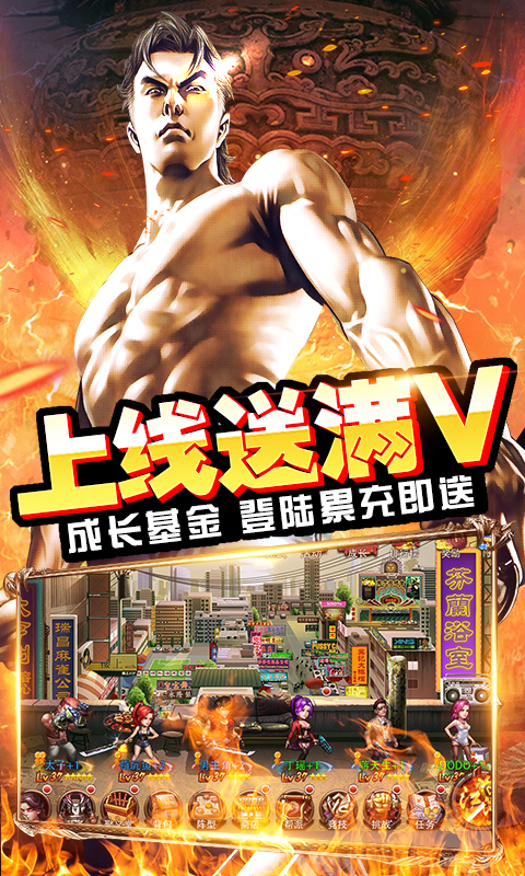 热血燃烧（无限送抽）