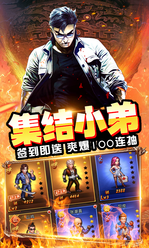 热血燃烧（无限送抽）