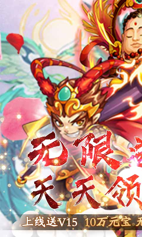 幻想封神Online（无限送真充）