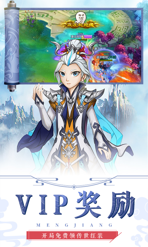 萌将春秋（送1000充值）
