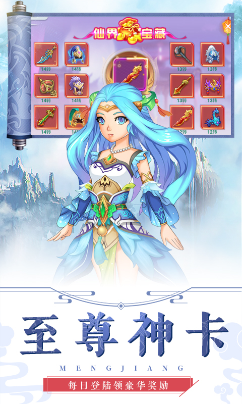 萌将春秋（送1000充值）
