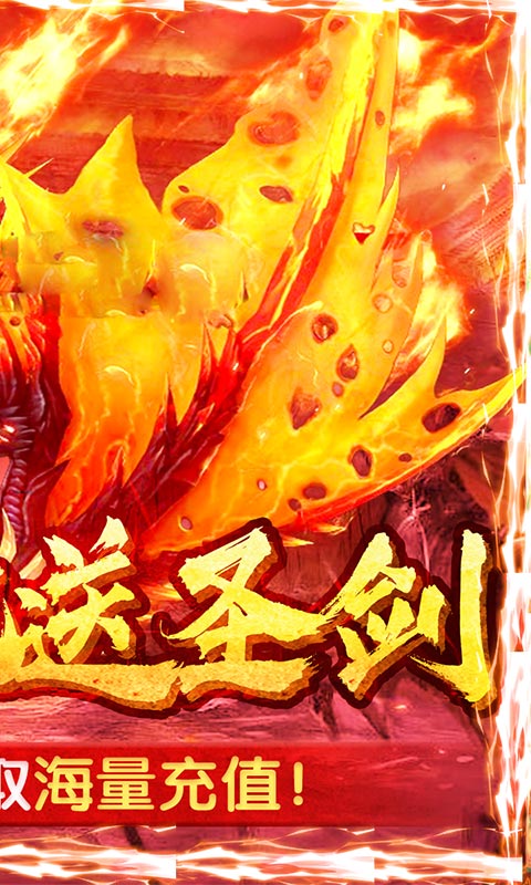 红月战神（无限送充值）