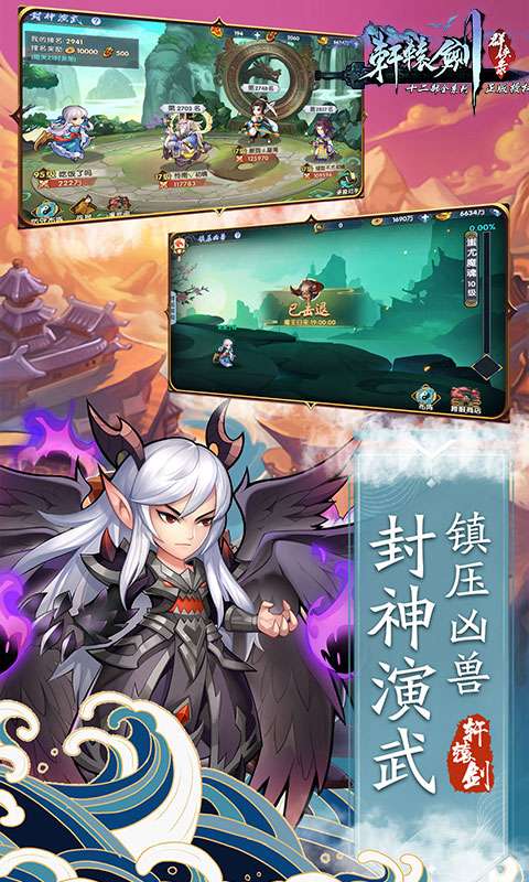 轩辕剑群侠录（送万抽）
