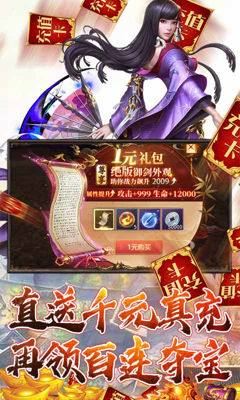 逍遥诀（送千充连抽）内测