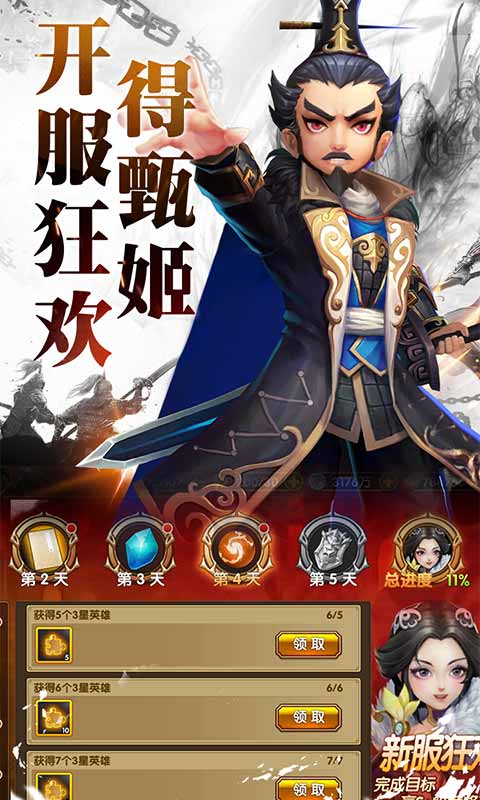三国将无双（送充值永抽）