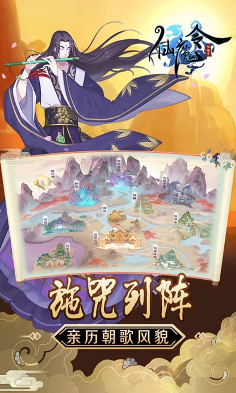 仙魔令（送648充值）