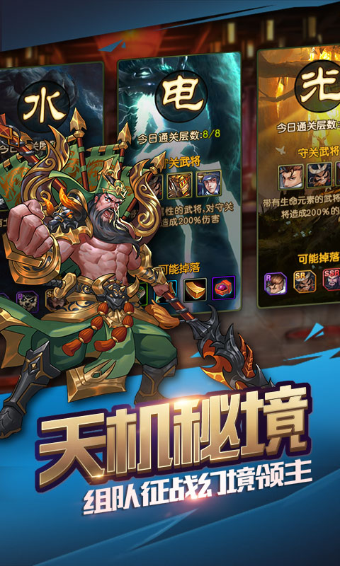 小小三国无双（商城特权）