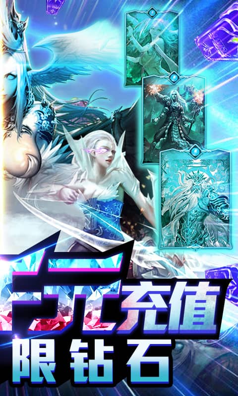 君王天下（送千元充值）