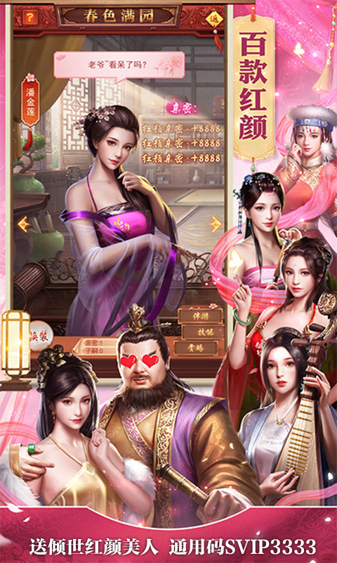 盛世大唐（送极品王爵）