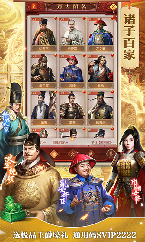 盛世大唐（送极品王爵）