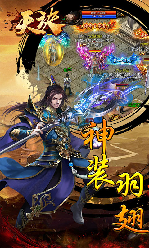 天诀（冰火）