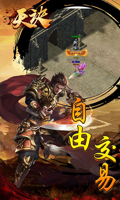 天诀（冰火）