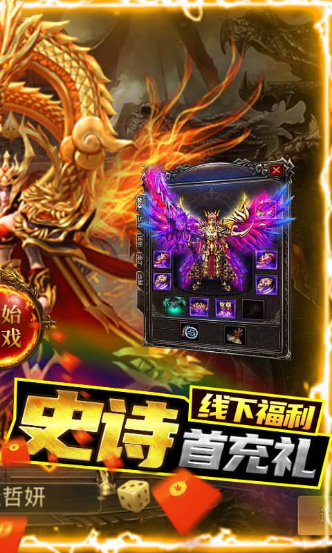 战殇（无限红包）