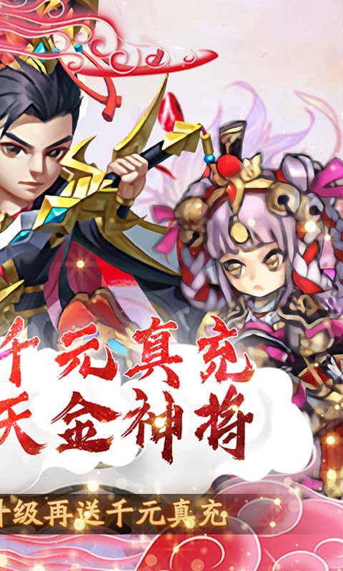 武龙争道（无限送金将）