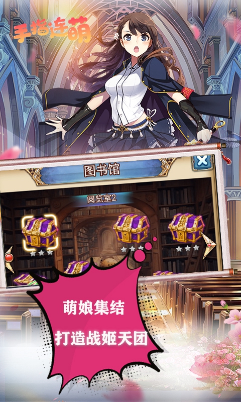手指连萌（爆无限充值）