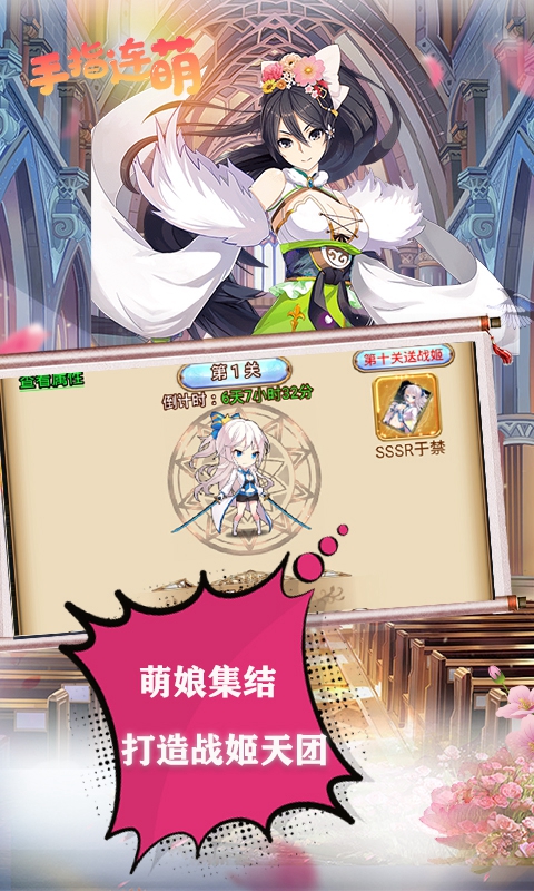 手指连萌（爆无限充值）
