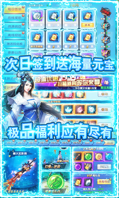 紫青双剑（1元宝满GM）