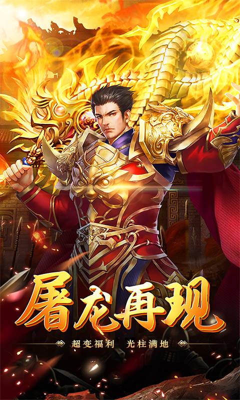 万道武神（送VIP红包）
