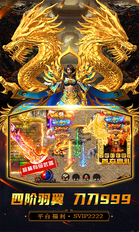 万道武神（送VIP红包）