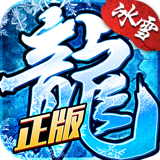 传奇至尊