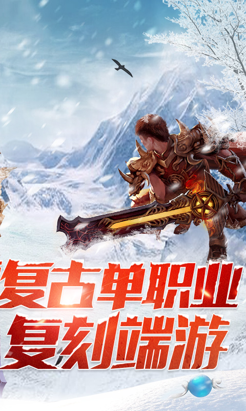 传奇至尊